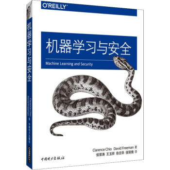 Book cover of Machine Learning & Security (Chinese)